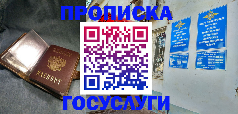 временная регистрация гарантия в Марий Эл