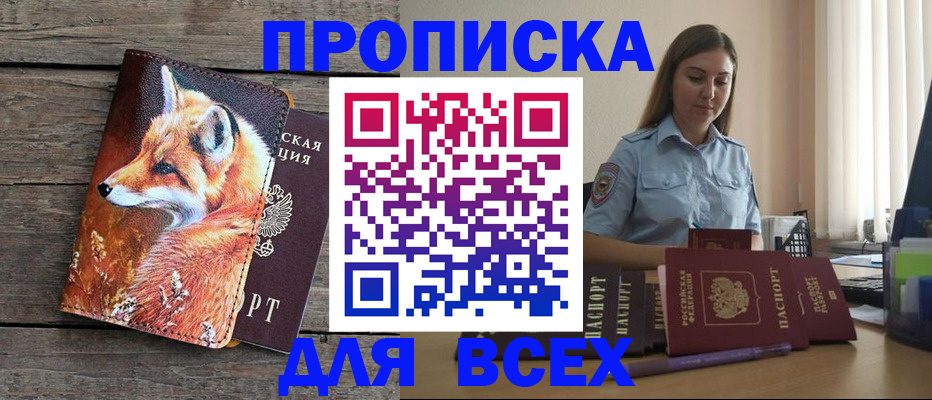временная регистрация собственник в Марий Эл