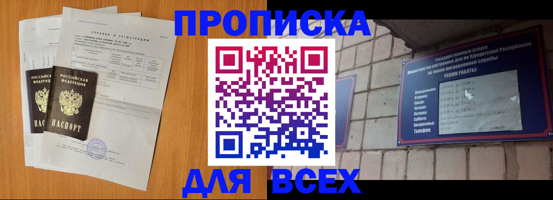 прописка для кредита в Марий Эл