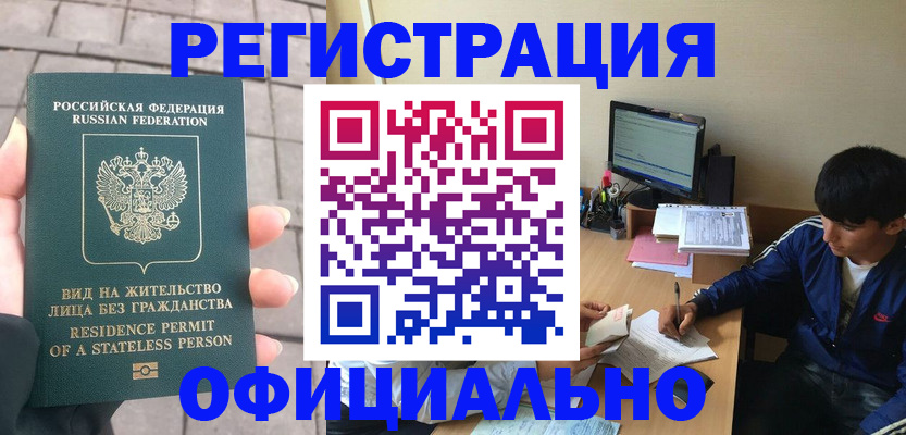 регистрация в Марий Эл