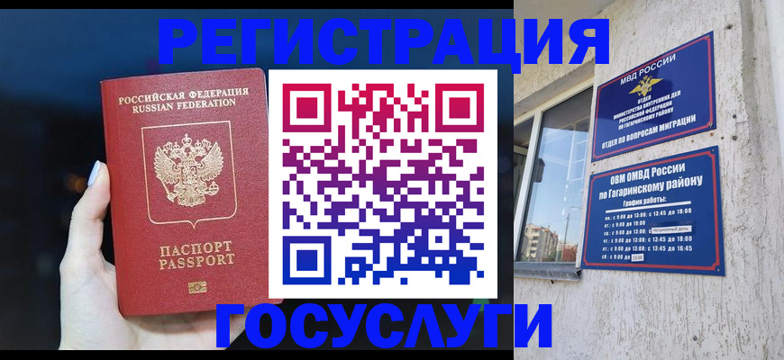 временная регистрация собственник в Марий Эл