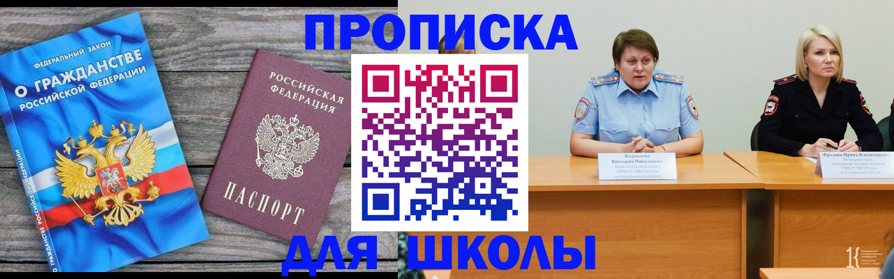 временная регистрация госуслуги в Марий Эл