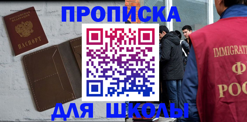 временная регистрация 2025 в Марий Эл