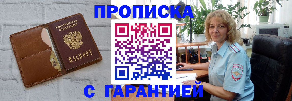 прописка поиск в Марий Эл