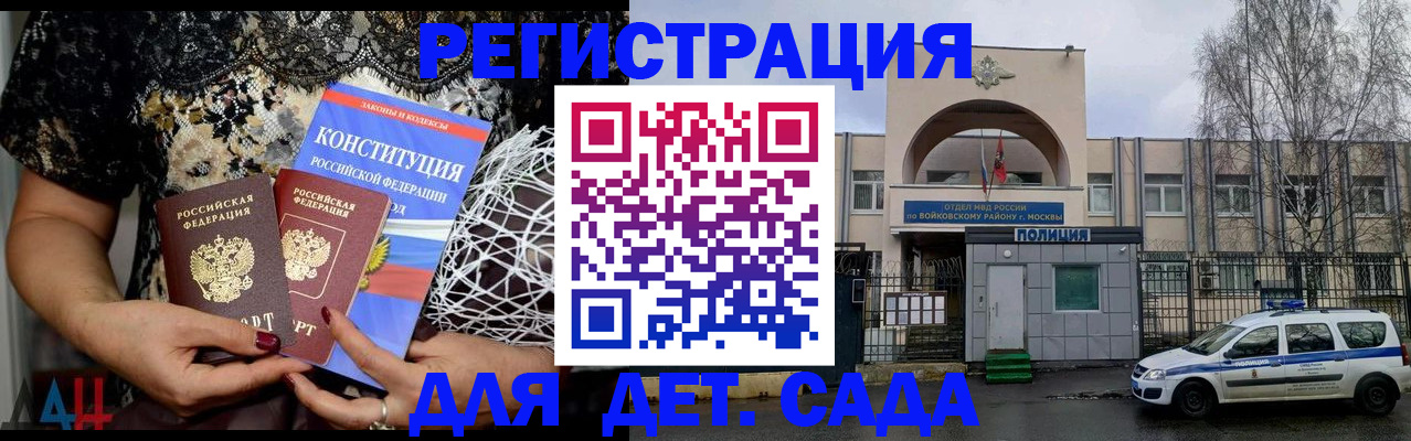 временная регистрация надежно в Марий Эл