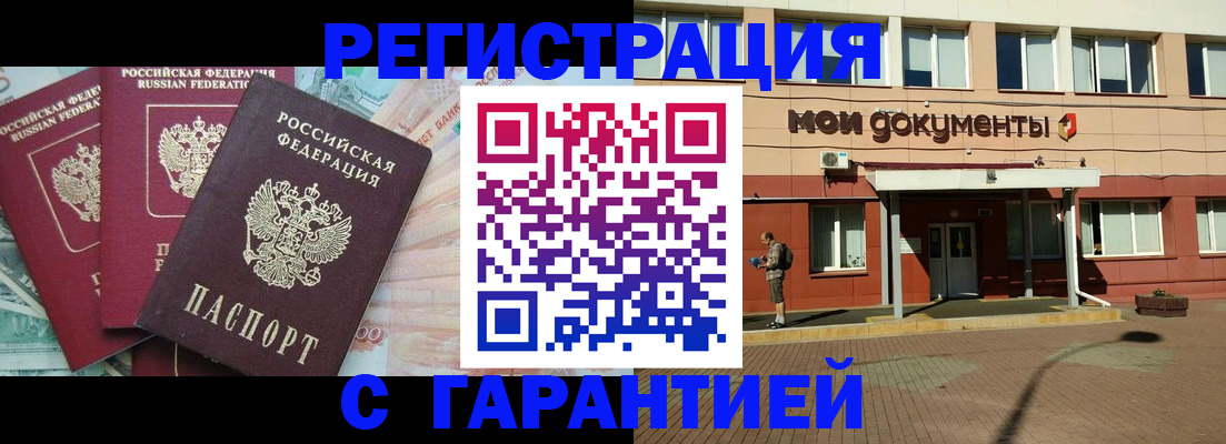 временная регистрация 2025 в Марий Эл