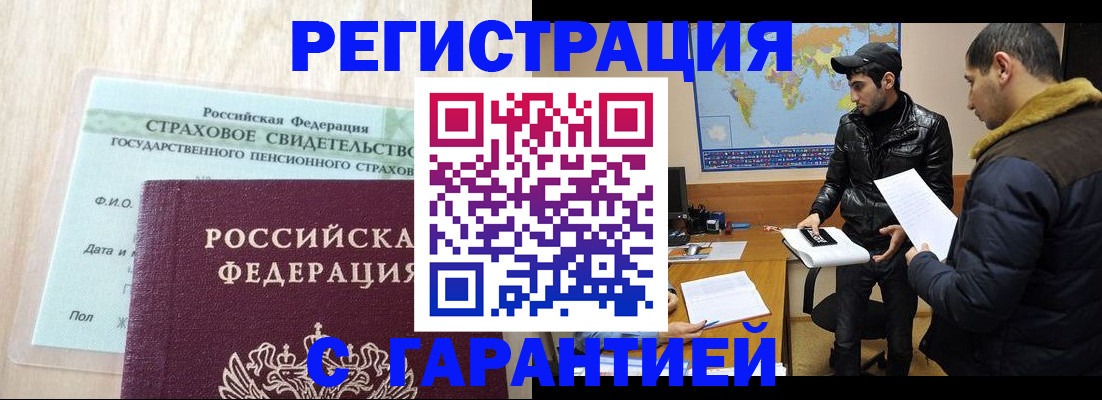 временная регистрация поиск в Марий Эл