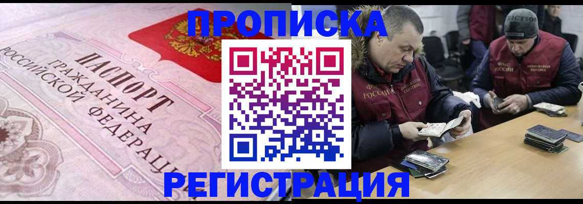 временная регистрация законно в Марий Эл